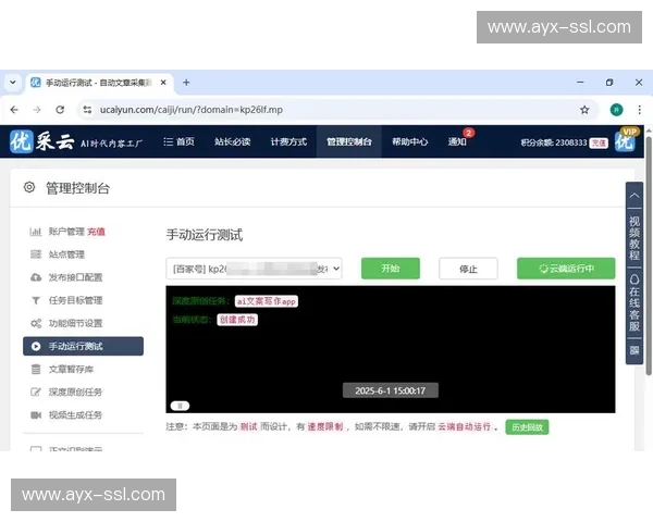 用户生成内容经审核集成,丰富官方直播叙事维度 用户生成内容经审核集成,丰富官方直播叙事维度