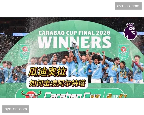 阿尔瓦雷斯伤愈复出，瓜迪奥拉称其是提高禁区附近控球质量的关键